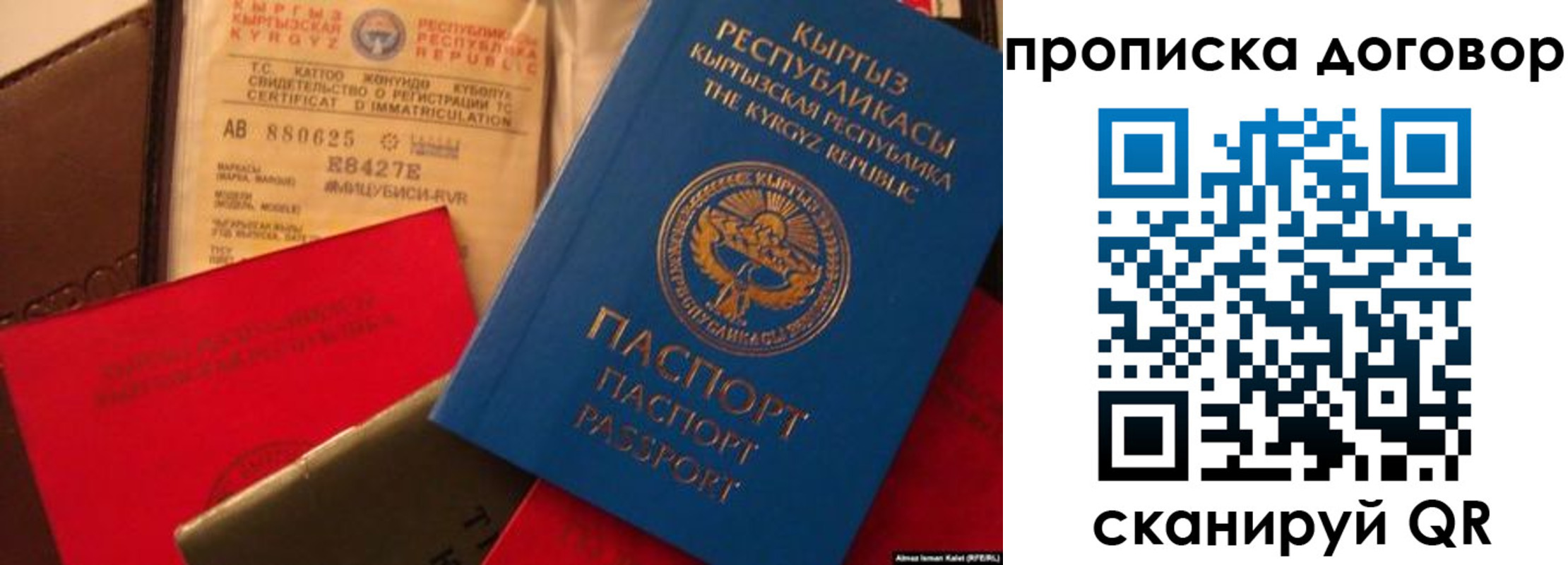 прописка законно в Хадыженске
