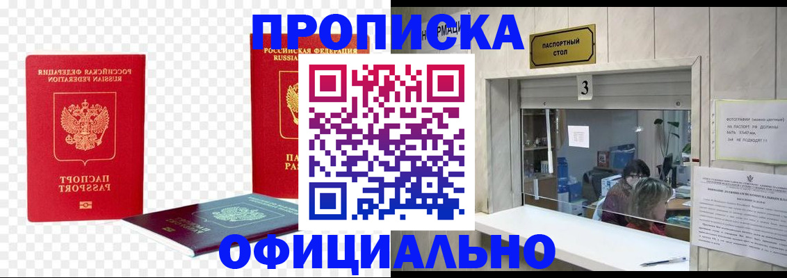 найти адрес прописки в Хадыженске