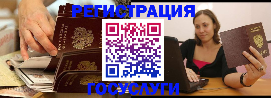 временная регистрация законно в Хадыженске