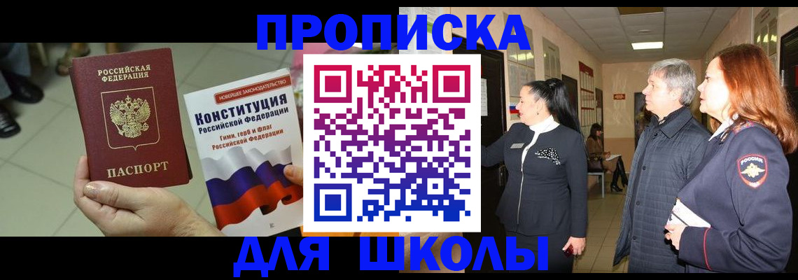 прописка законно в Хадыженске