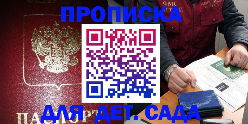 временная регистрация в Хадыженске
