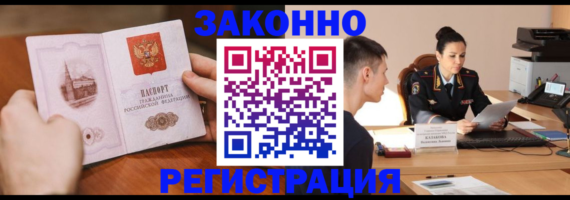 временная регистрация надежно в Хадыженске