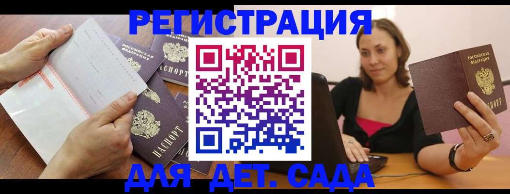 купить прописку в Хадыженске