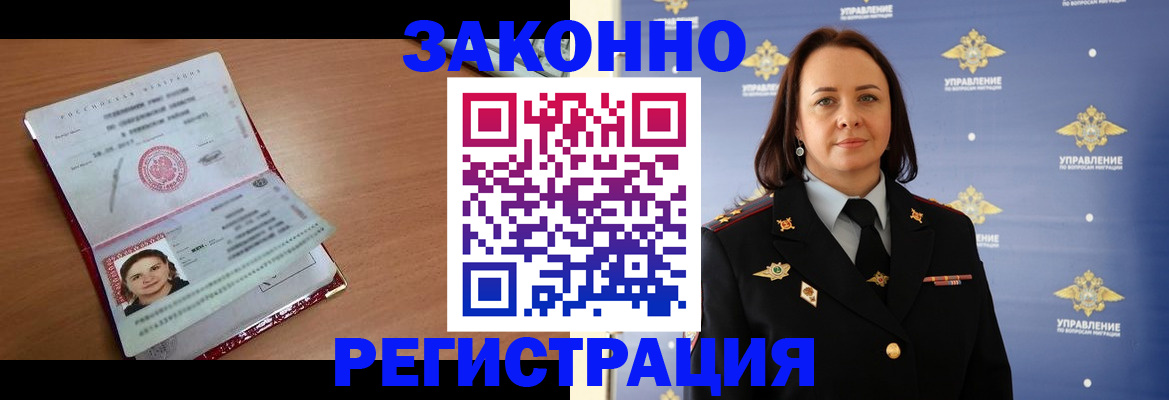 временная регистрация госуслуги в Хадыженске